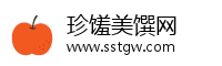 珍馐美馔网
